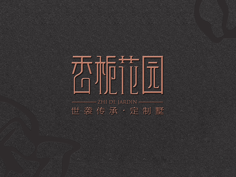 洛陽標(biāo)志logo設(shè)計(jì)之香梔花園標(biāo)志