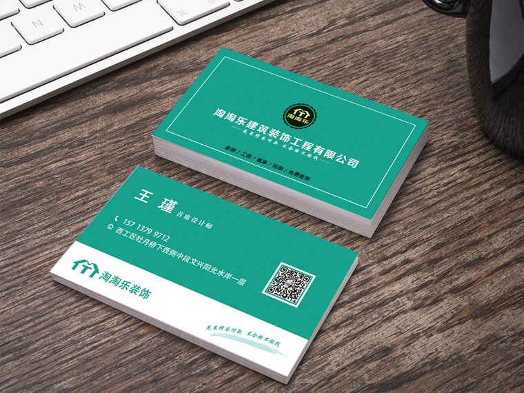 品牌設(shè)計——淘淘樂建筑公司名片設(shè)計制作