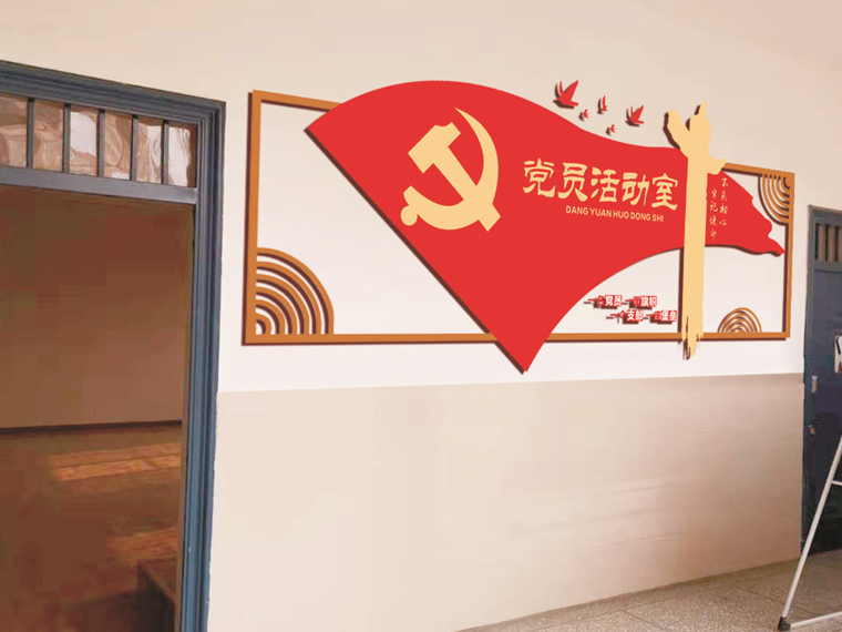 洛陽企業(yè)形象墻設(shè)計制作——青城小學黨員活動室形象墻