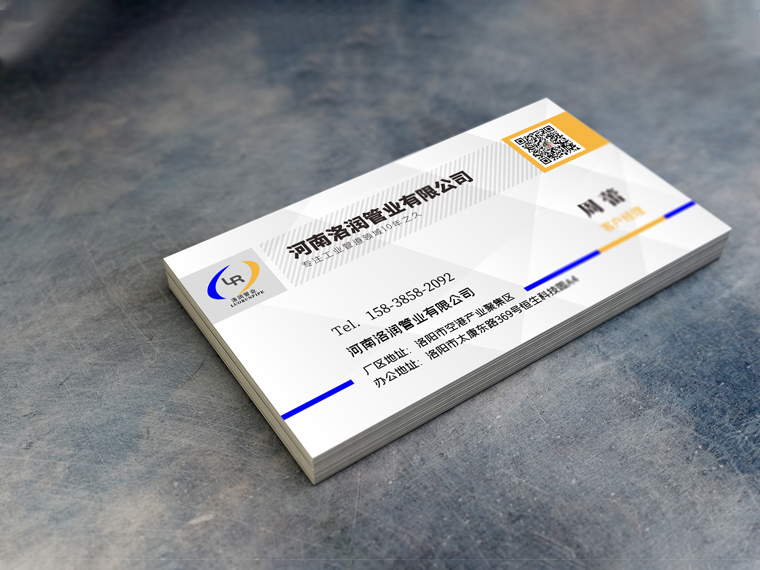 洛陽廣告公司河南洛潤管業(yè)工業(yè)名片設計