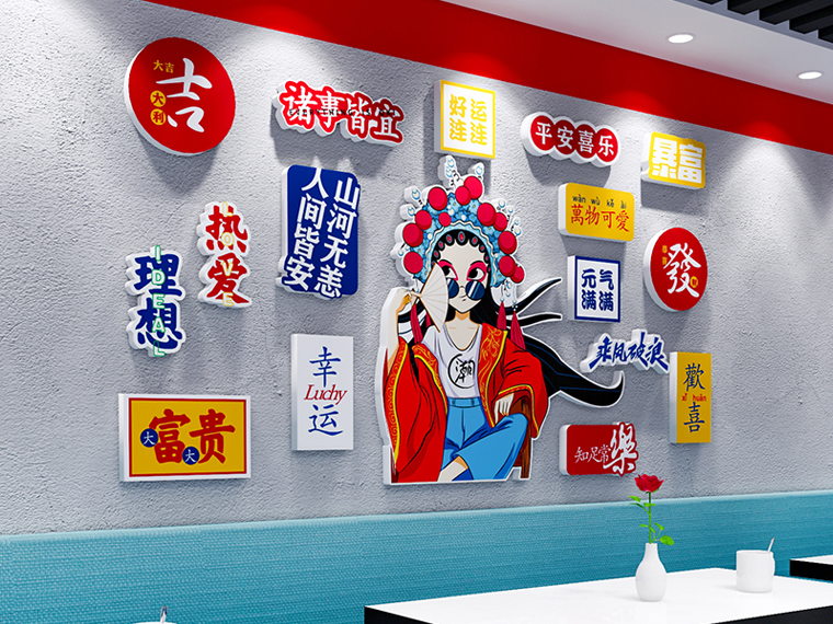 國潮風——國潮企業(yè)形象墻