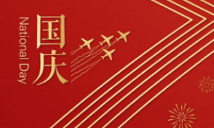 國(guó)慶節(jié)廣告設(shè)計(jì)配色方案設(shè)計(jì)圖奉上！廣告設(shè)計(jì)師自拿